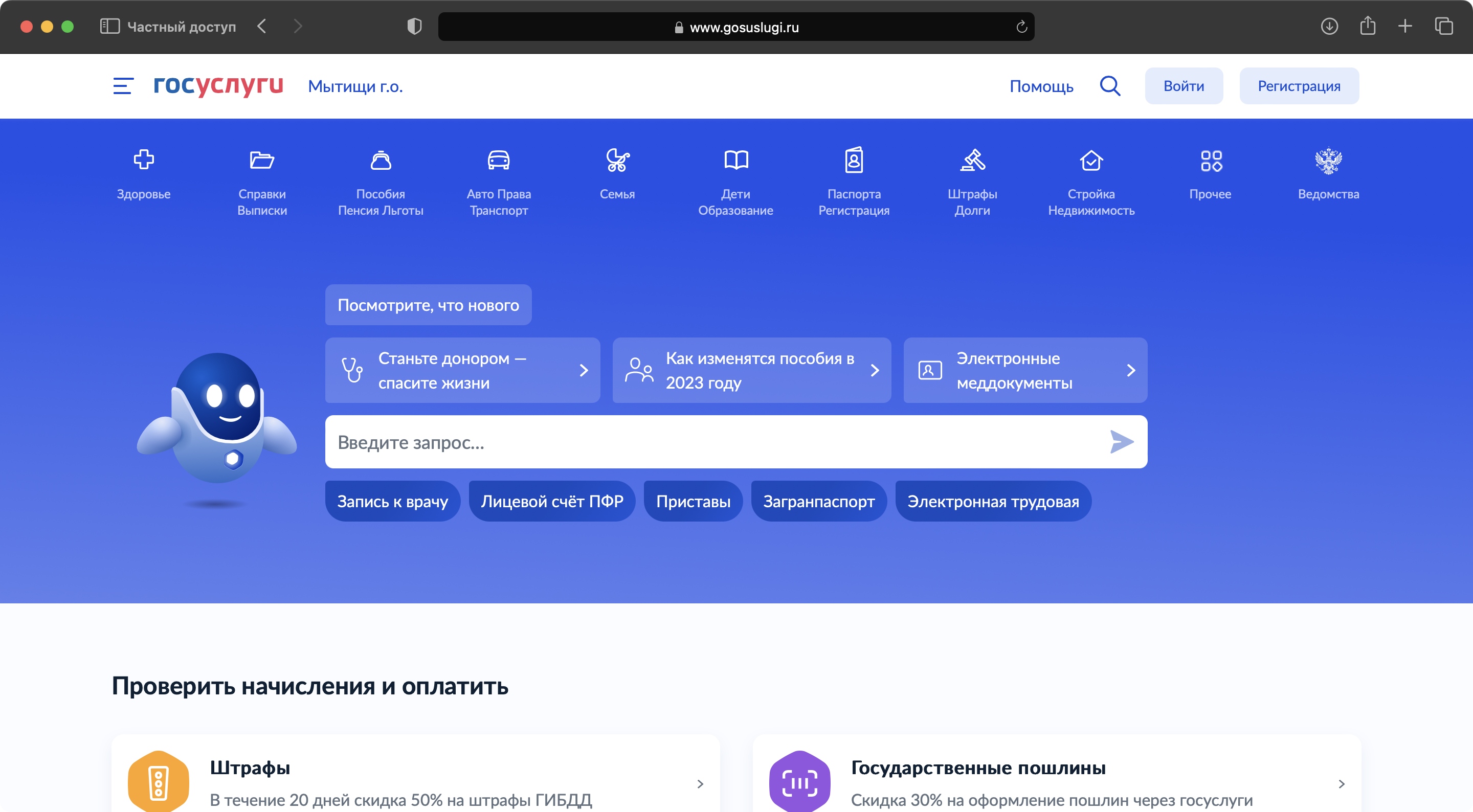 Установим ЭЦП и настроим компьютер для работы с сайтом Госуслуг - gosuslugi.ru